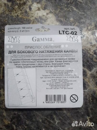 Боковая натяжка канвы