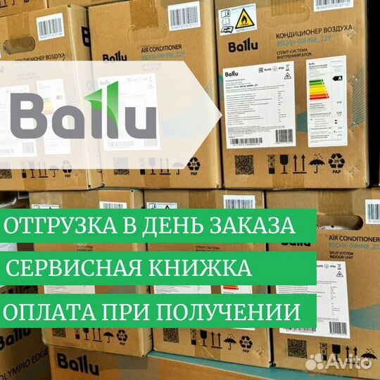 Сплит-система ballu electrolux centek