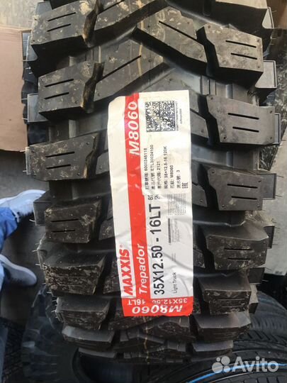 Maxxis M8060 Trepador 35/12.5 R16 120K