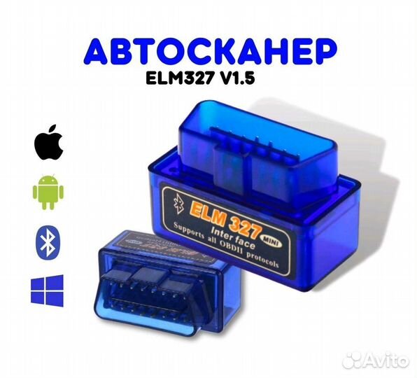 Адаптер ELM327 сканер диагностика авто pic18f25