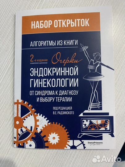 Медицинские книги