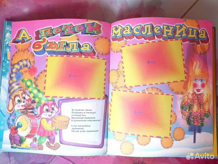 Фотоальбом - книга