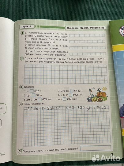 Учебник Патерсон математика 3 класс