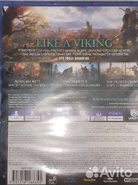 Assassins creed valhalla ps4