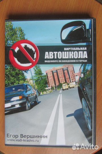 DVD диск обучающий Егор Вершинин