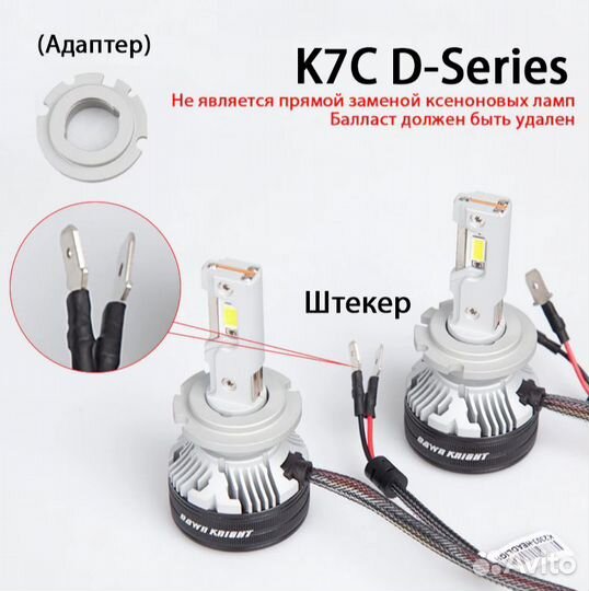 LED лампы dawnknight K7C серия D 6000K 110W пара