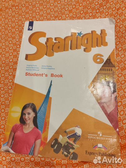 Учебник Starlight 6 класс