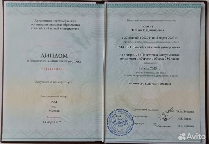 Декларация 3ндфл Налоговый вычет Брокеры