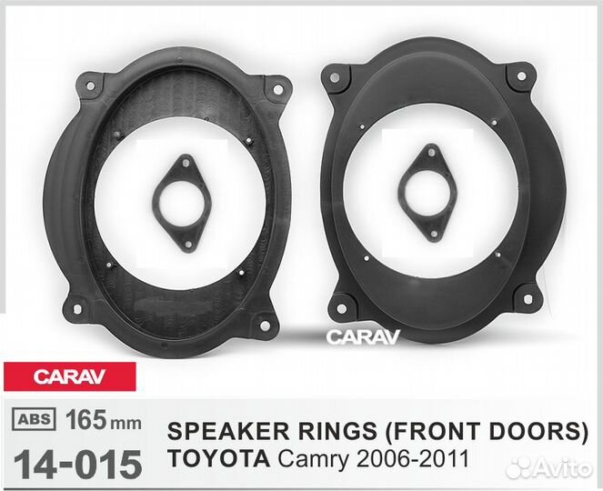 Carav 14-015 кольца-адаптеры для Toyota 16,5см