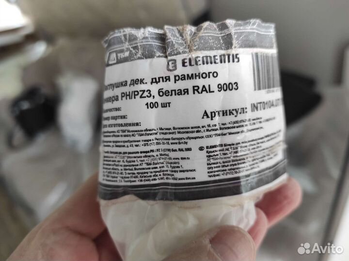 Пластины рехтовочные д/окон 32*100*2мм 519шт и др