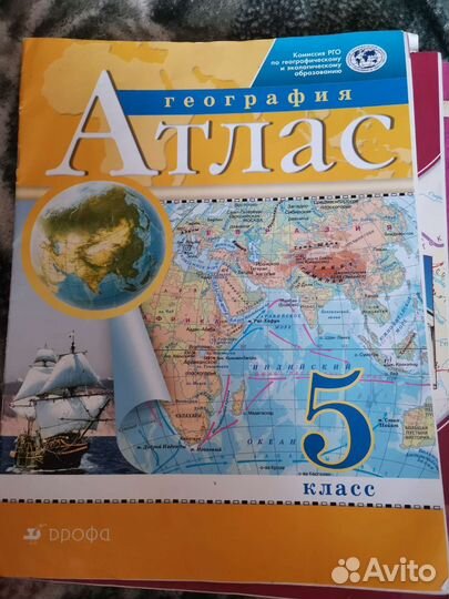 Атлас, рабочие тетради