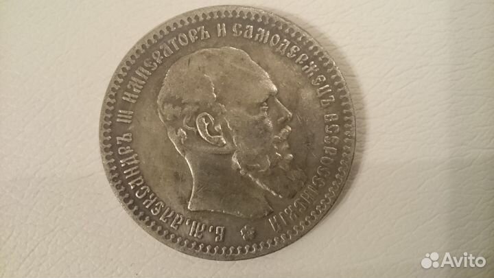 Копии царских монет