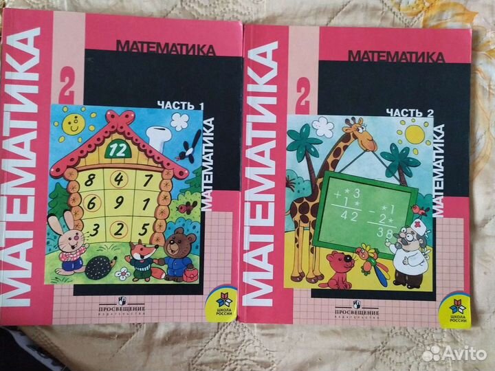 Учебники для начальной школы