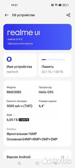 realme 8, 6/128 ГБ