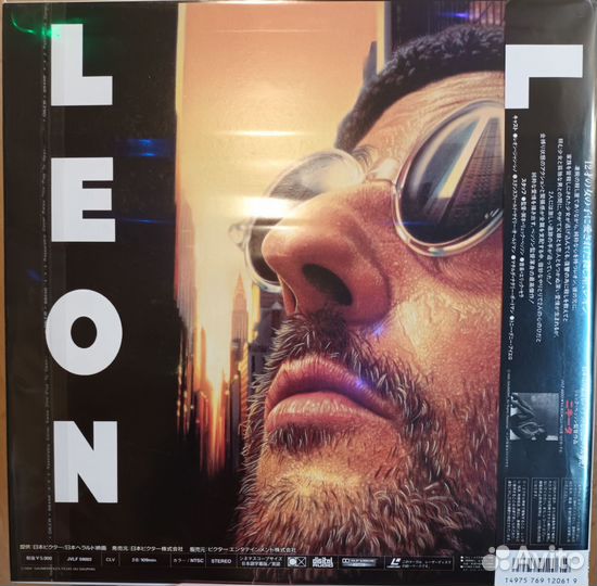 Laserdisc LD Leon