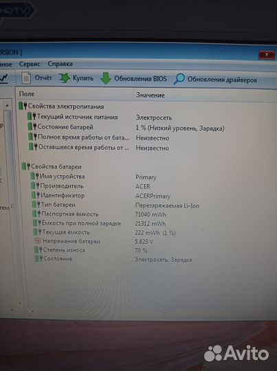 Aser большой экран 17
