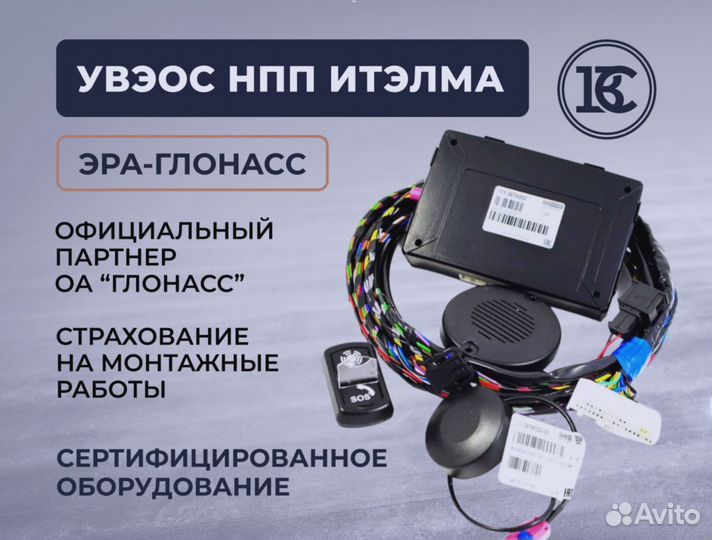Эра глонасс нива / Кнопка SOS