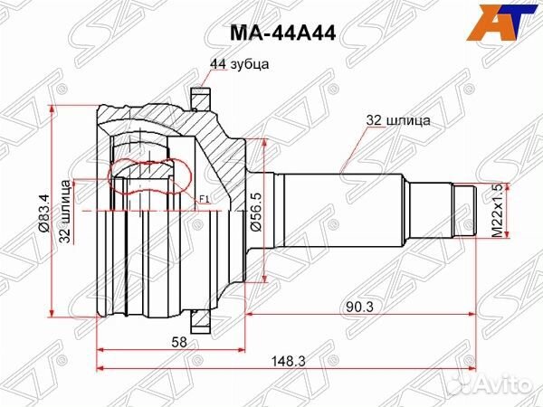 Шрус привода mazda mazda6