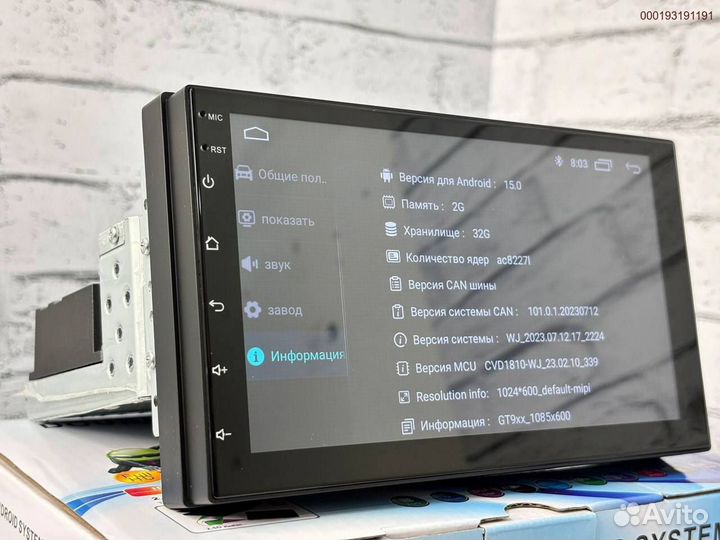 Магнитола 1Din 7дюймов 8ядер (Арт.99205)