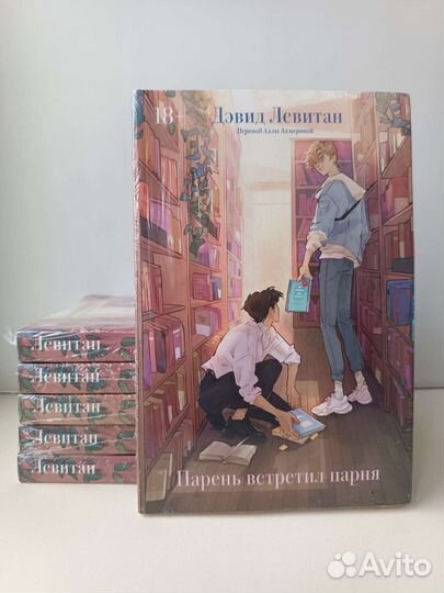 Парень встретил парня
