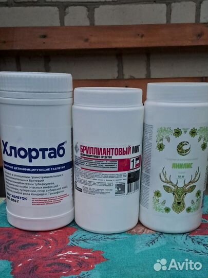 Продам дезинфицирующие таблетки