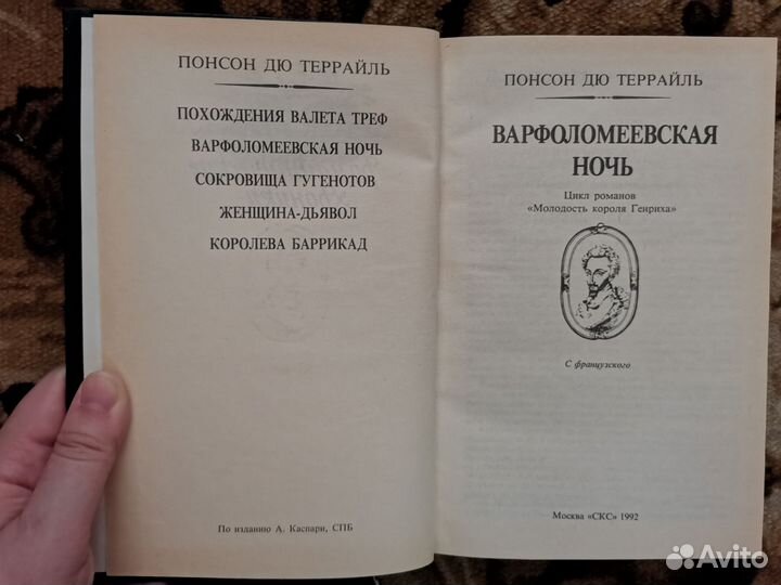 Книги серия Романтические хроники