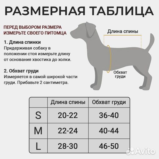 Одежда для собак (Худи - Толстовка)