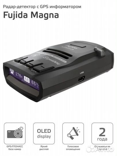 Видеорегистратор Fujida Magna