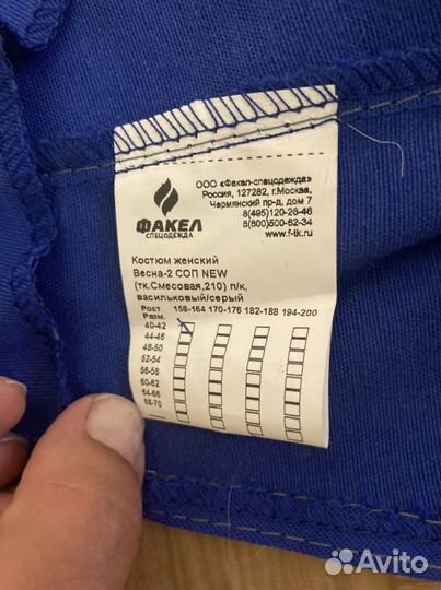 Рабочий костюм женский