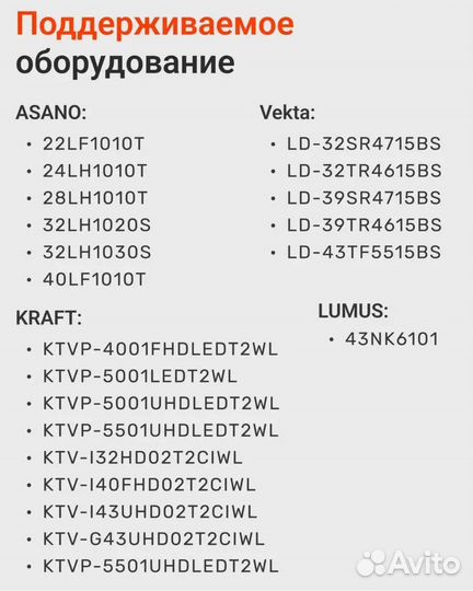 Пульт ду RS41 Smart