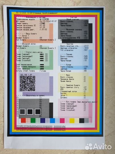 Цветной Мфу ricoh M C250FWB (принтер сканер копир)