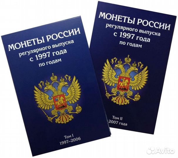 Альбомы для монет регулярного выпуска