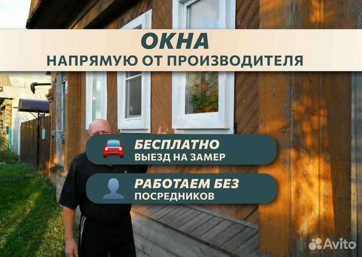 Пластиковые окна пвх от производителя