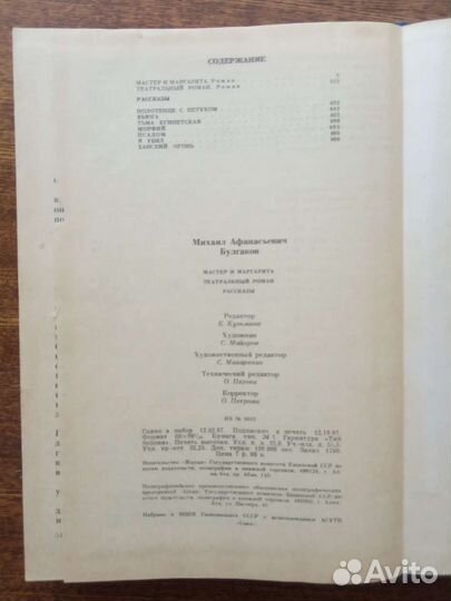 Булгаков, Куприн