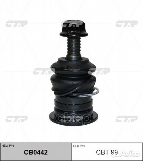 Опора шаровая lexus GS 05-11 / IS 05-13 CB0442