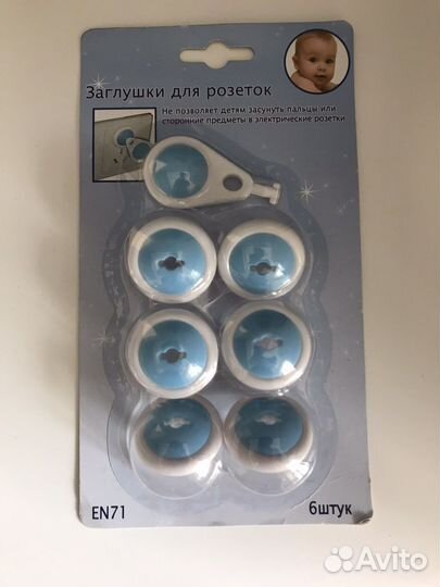 Заглушки для розеток EN71