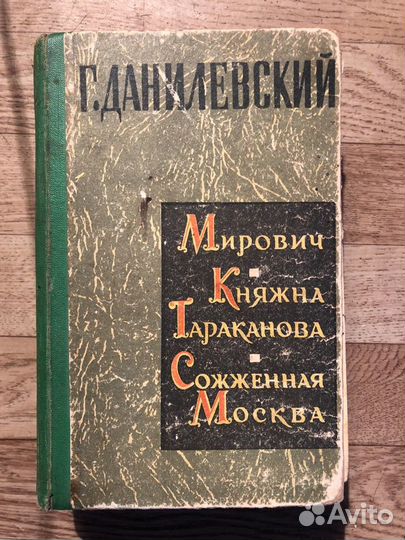 Старинные книги