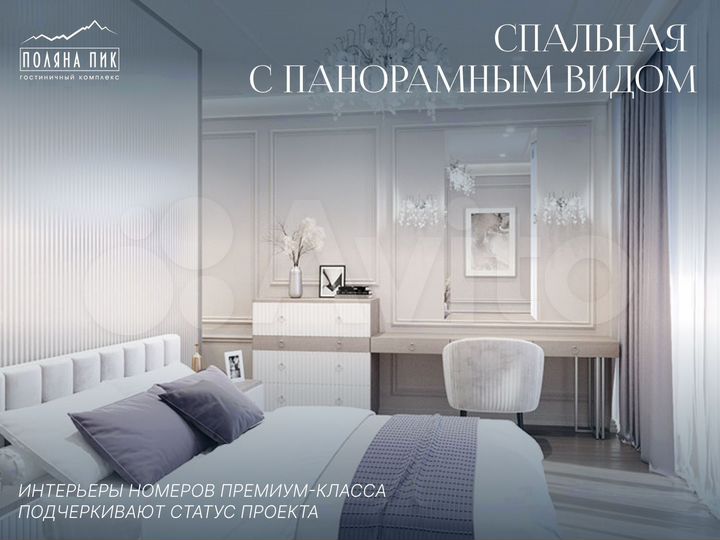 3-к. апартаменты, 73,5 м², 4/5 эт.