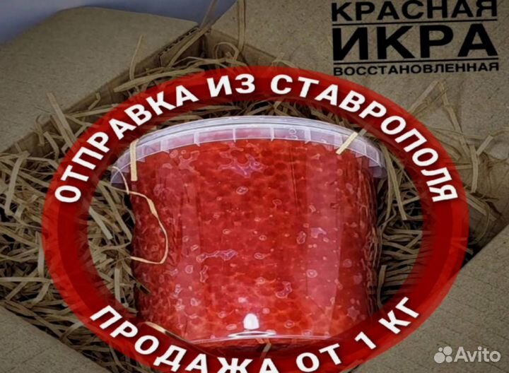 Красная икра w-5035