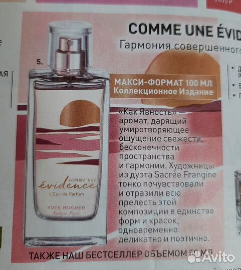 Духи,Как Явность