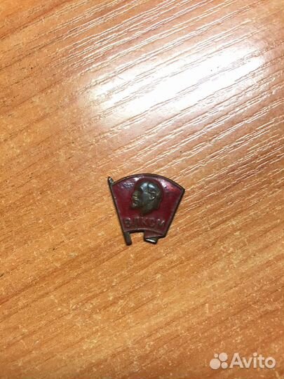 Значки влксм