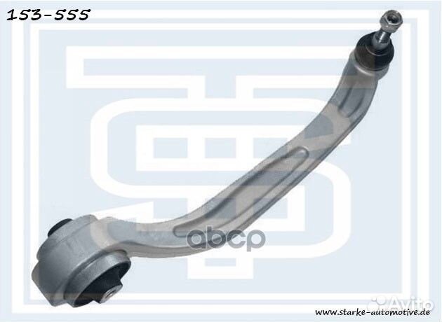 Рычаг A6 (4F) нижний L кривой starke 153-555/4F