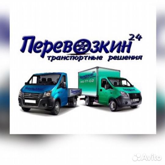 Водители на Газель (категория В)