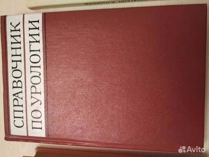 Медицинская литература