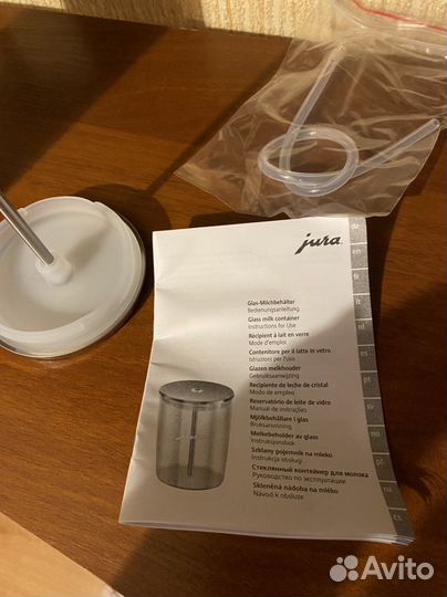 Стакан для молока Jura