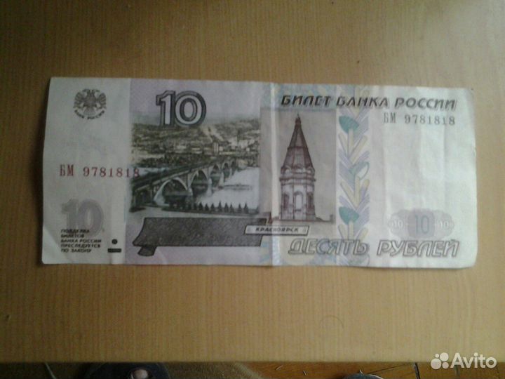 Купюра