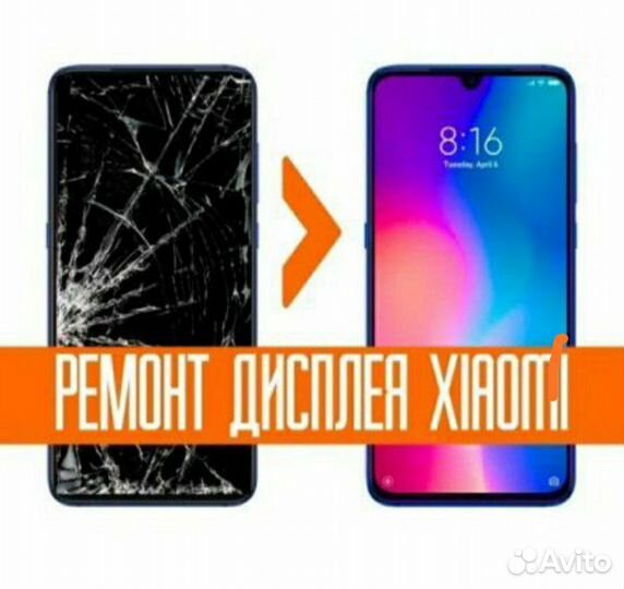Дисплеи на Xiaomi экраны redmi lcd poco