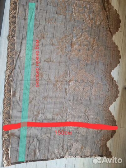 Тюль. Новая. Цена зависит от отреза