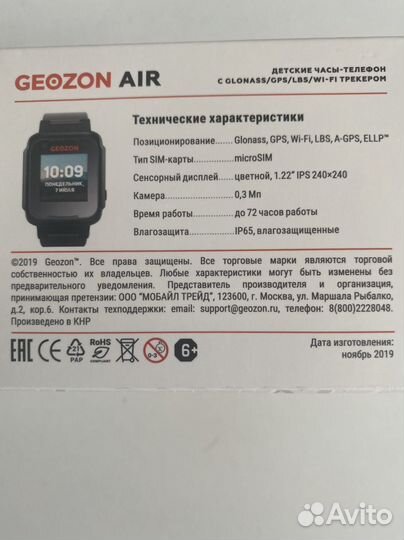 Smart watch