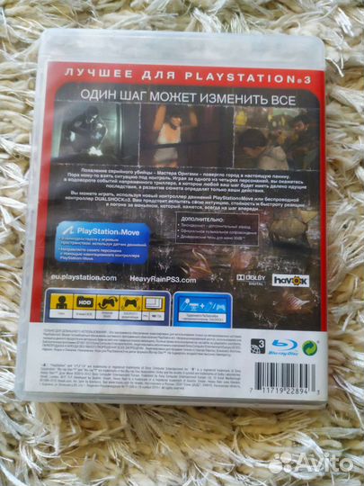 Диски для Playstation 3